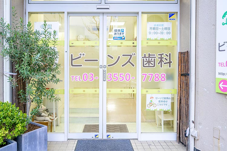 ⑥右手に当院入口がございます